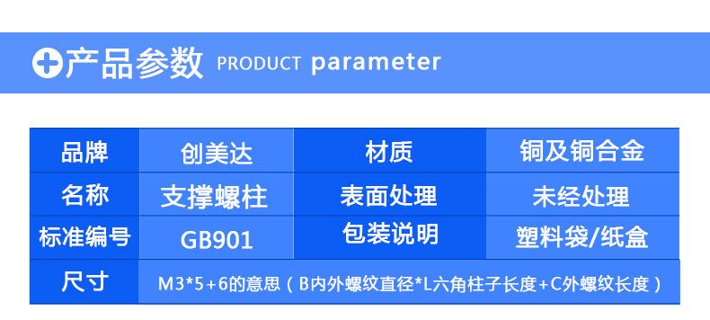 六角铜柱-支撑螺柱_02.jpg