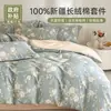 Conjunto de Cama de Quatro Peças Modelo Novo 2026, Lençol e Capa de Edredom 100% Algodão, Adequado para Todas as Estações, Luxo Leve e Roupa de Cama de Alta Qualidade