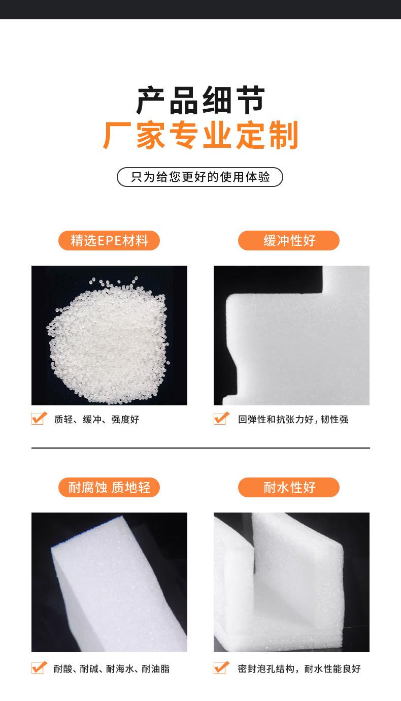 珍珠棉详情_04.jpg
