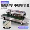 Máquina Selladora Automática de Impresión de Tinta Tipo 1000 para Pasteles de Luna, Té, Mascarillas, Alimentos, Bolsas de Papel de Aluminio y Bolsas de Película Selladora Continua