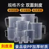 Copo Medidor de Plástico Espesso Personalizado com Escala e Bico, Grande Capacidade 1000/2000ml, Ferramenta de Cozinha para Assar para Uso Comercial