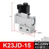 Válvula Solenoide K23JD-6,8,10,15,20,25 válvula de corte três vias duas posições K25JD válvula antiga