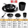 Restaurante Hot Pot Mesa Negra Mate Juego de Cuatro Piezas Vajilla de Melamina Plato de Plástico Platos Taza Juego Restaurante Hotel Comercial