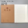 Weisheng 16K Cubierta Grande de Papel Kraft Libro de Pinyin Chino para Primer Grado de Primaria Cuatro Líneas y Tres Cuadrículas Libro de Tareas