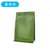 Bolsas de café verticales de ocho lados en dieciséis colores, empaque aluminizado para frutas secas y té, auto-parables y auto-sellables, disponibles para venta al por mayor