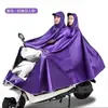 Impermeable Poncho para Vehículo Eléctrico Ampliado y Engrosado Motocicleta Doble Individual Masculino y Femenino Ciclismo Impermeable Cubrimiento Completo del Cuerpo Pies