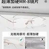 Gafas para Miopía Sin Montura de Titanio Puro Adecuadas para Mujeres con Rostros Cuadrados y Redondos, Ensanchadas y de Alta Gama, Se Pueden Combinar con Gafas Graduadas Sin Montura