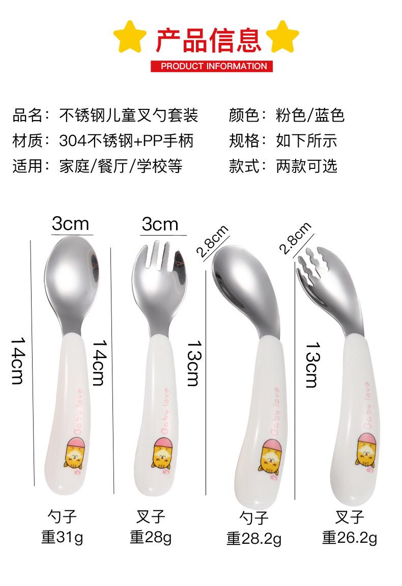 儿童勺叉_12.jpg