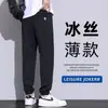 Calça Casual Versátil de Verão Elástica Reta Fina Solta Secagem Rápida Tendência Refrescante Calça Esportiva Longa Masculina de Seda de Gelo