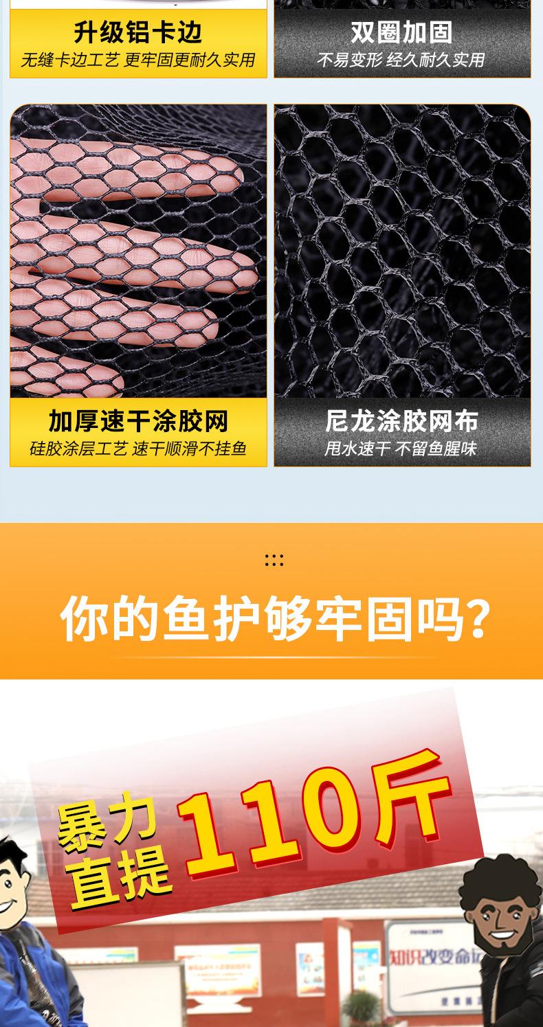 江悦鱼护_04