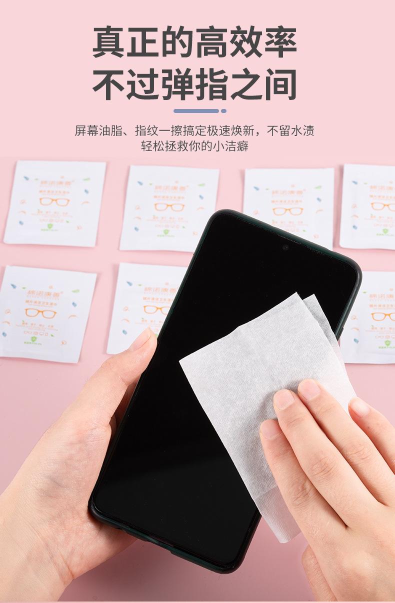 眼镜布_05.jpg