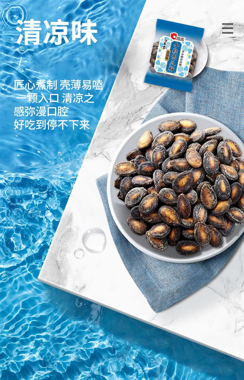 口口香详情页_04.jpg