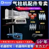 Reparar inflador de columna de aire, máquina de burbujas automática, cable de alimentación, cuchilla, rueda de goma, accesorios de herramientas, piezas de máquina de columna de burbujas