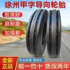 Pneu Dianteiro de Direção para Trator 400/450/500/550/600/650/6.50-12 14 15 16 20