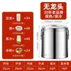 Cubo Aislado de Acero Inoxidable Extra Grueso para Establos, Escuelas, Guarderías, Fábricas, Restaurantes, Uso Comercial y Doméstico, Cubo Especial para Gachas, Arroz y Sopa