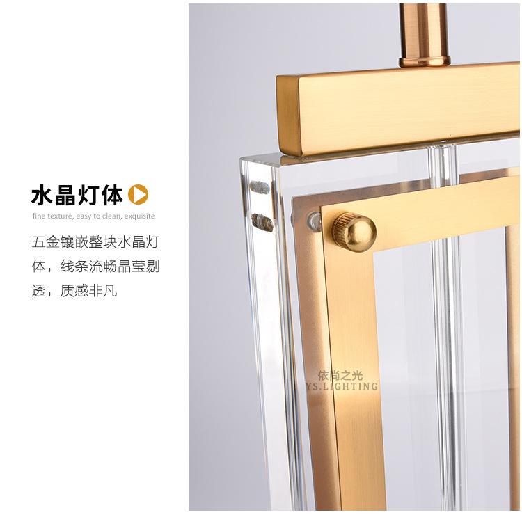水晶台灯依尚_13.jpg