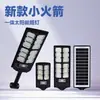 Lámpara de calle solar integrada popular transfronteriza, luz súper brillante para exteriores para jardín del hogar, aplique de pared, lámpara de calle con sensor inteligente