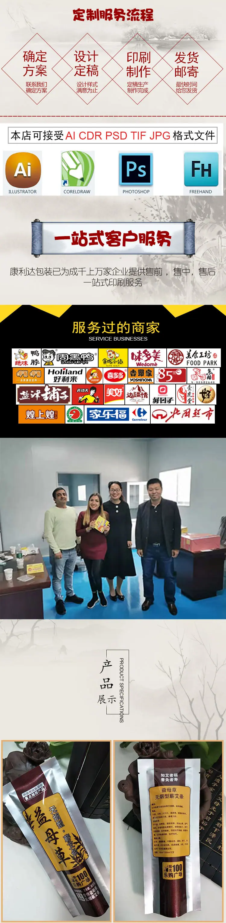 艾条袋版2_05.jpg