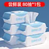Papel Higiénico Húmedo 80 Hojas Paquete Económico para Limpiar las Nalgas Hombres y Mujeres Toallitas Húmedas Especiales Papel Higiénico Húmedo para Baño Papel para el Hogar Limpiar las Nalgas
