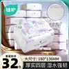 Papel higiênico Zhihu 32 pacotes/caixa, lenço facial doméstico em atacado 400 folhas, pacote grande de guardanapos para uso doméstico, atacado