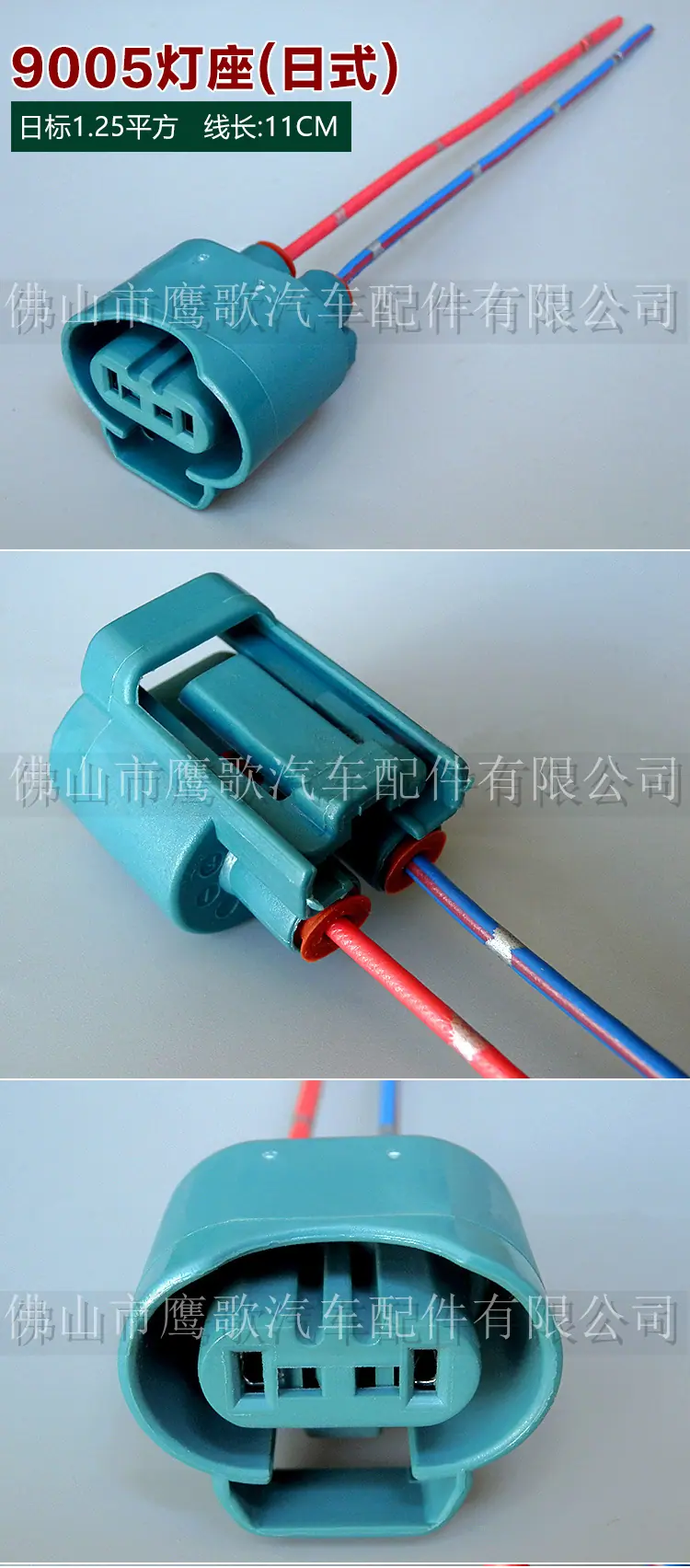 插座 9005 日式_加水印