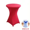 Mantel elástico para cóctel, mantel estilo nórdico, sensación de lujo ligero de alta gama, funda redonda para mesa de patas altas, mantel estilo ins