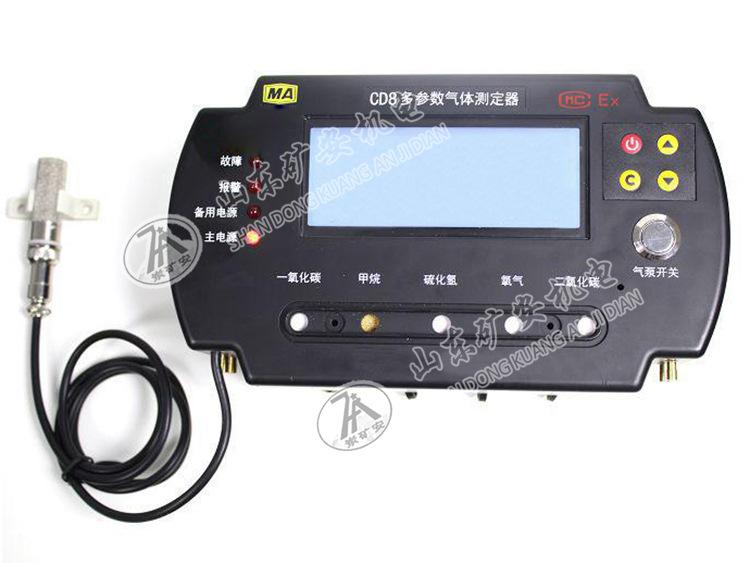 CD8多参数气体测定器