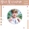 Insignia Tian Zhengguo bts Liga Juvenil a Prueba de Balas Debería Ayudar Broche de Hojalata Alrededor Colgante para Bolsa Regalo