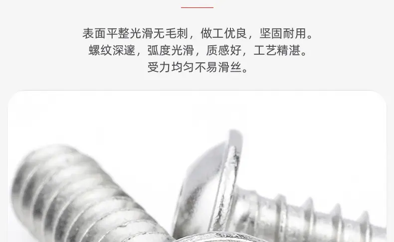 镀镍圆头内六角带垫自攻螺丝_03_05.jpg