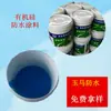 Recubrimiento Impermeable de Silicona Colorido Personalizado para Techos de Acero Color Expuesto, Recubrimiento Transparente para Techos Metálicos, Recubrimiento Impermeable para Techos Metálicos