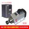 Changsheng 2.2Kw Cabezal de Motor de Husillo para Máquina de Grabado 1.5 Cuadrado 4 Refrigerado por Aire Máquina de Corte Inferior 3.5Kw Alta Velocidad 4.5/6