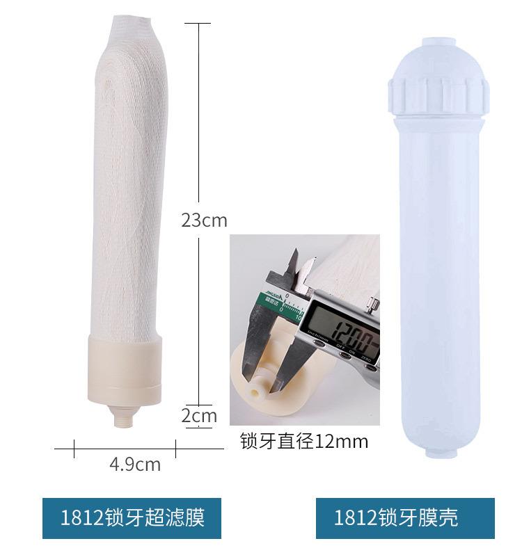 通用超滤膜_10