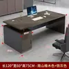 Mesa de gerente simples para uma pessoa, mesa de computador, mesa de supervisor moderna minimalista, conjunto de mesa e cadeira de escritório