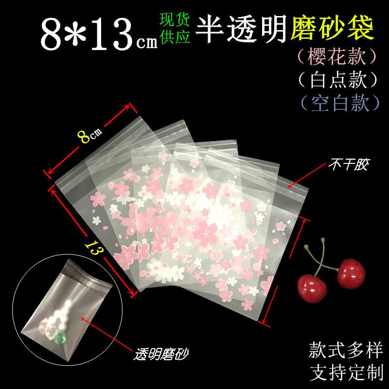 樱花813