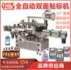 Máquina Etiquetadora Automática de Doble Cara para Bidones de Aceite Lubricante, Máquina Etiquetadora de Posicionamiento para Línea de Producción de Alta Velocidad, Personalizada por Fabricante de Guangdong