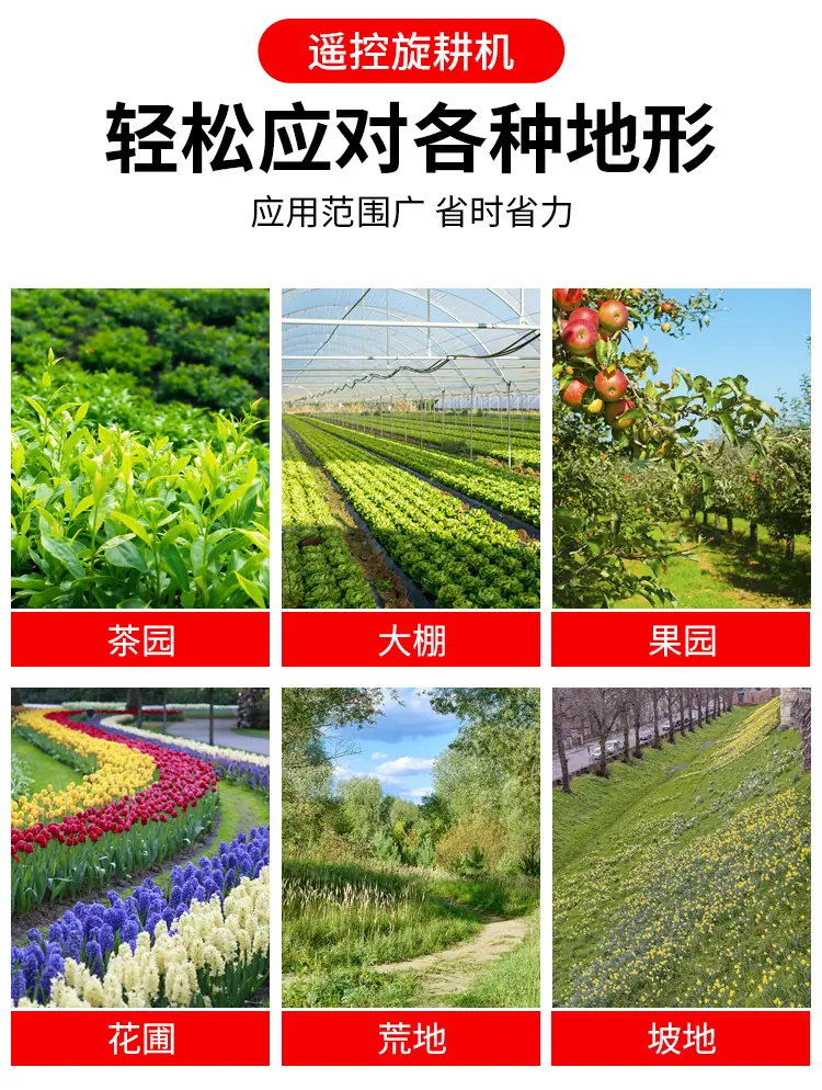 遥控旋耕机_04.jpg