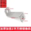 Acero Inoxidable Forma de Z Forma de Arco Código de Ángulo Z Pieza de Fijación Engrosada Conector de Ángulo Recto de 90 Grados Marco de Hierro Puerta y Ventana de Gabinete Accesorios de Madera