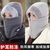 Gorro Cortavientos para Mujer, Gorro de Algodón de Invierno para Ciclismo, Máscara Gruesa Cálida, Protección para Orejas, Bufanda para Cuello, Cubrecabezas, Gorro Lei Feng a Prueba de Frío