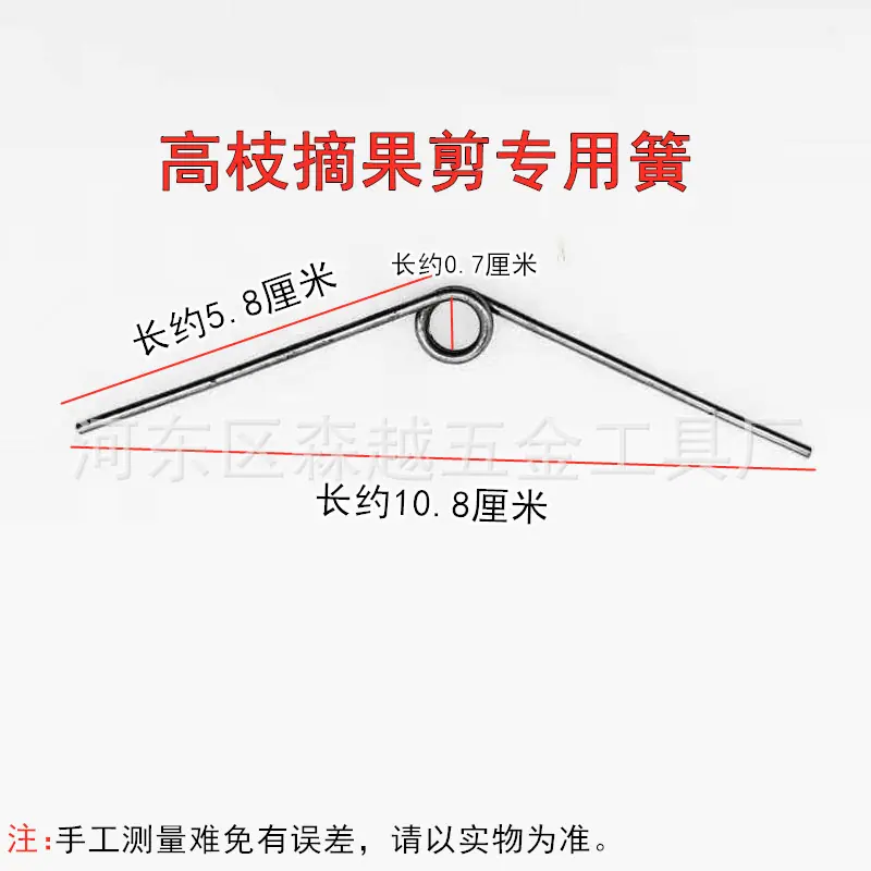 高枝摘果剪专用簧.jpg