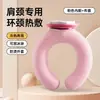 Nueva Almohada Doble Uso Caliente y Fría en Forma de U, Compresa Caliente para Columna Cervical, Bolsa de Agua Caliente Rellena de Agua, Calentador de Cuello, Colgante para el Cuello