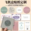 Pegatinas para Sellar Cajas de Aviones, Etiquetas para Empaque Express, Pegatinas Adhesivas Personalizadas, Pegatinas Adhesivas de PVC Personalizadas