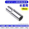 Llave de vaso Torx de 1/2 pulgada al por mayor 8-32 mm Llave de vaso Herramienta de reparación de automóviles Grande Torx de 12 puntas Alargada Acabado espejo