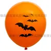 Set de Globos de Látex para Halloween Calavera/Fantasma/Calabaza Murciélago Globos con Forma Decoraciones de Globos para Fiesta de Festival