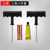 Aspirador de carro tira de borracha para reparo de pneu atacado motocicleta carro elétrico rápido reparo a frio cola para reparo de pneu parafuso X20