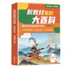 Novo Livro Didático Grande Enciclopédia 2026 Nova Edição Livro Didático Síncrono Séries 1 2 3 4 5 6 Primeiro Semestre Livro Extracurricular