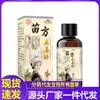 Mayorista del Fabricante Xiangmingtang Miao Fang Wudu Oil 30ml para Reemplazo Capilar