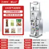 Min'Anhong Plc Neumático Máquina de Empaque Totalmente Automática Llenado de Granulado de Goji Baya Cacahuete Polvo de Condimento Máquina de Pesaje y Empaque