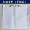 Pañuelo Cuadrado Pequeño Tie-Dye Algodón Blanco Liso para Estudiantes y Niños, Teñido Azul, Teñido con Cera, Teñido Estampado, Teñido Vegetal, Tela Hecha a Mano para DIY