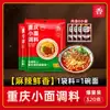 Sazonador Chongqing Xiaomian Comercial Sichuan Chongqing Auténtico Picante Salsa Xiaomian Sazonador Restaurante de Fideos Salsa Especial Paquetes Pequeños Sazonadores Tienda Principal