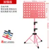 Atril de Música Plegable Ajustable de Diámetro de Tubo Engrosado para Guitarra, Violín, Guzheng, Erhu y Atril para Partituras de Piano